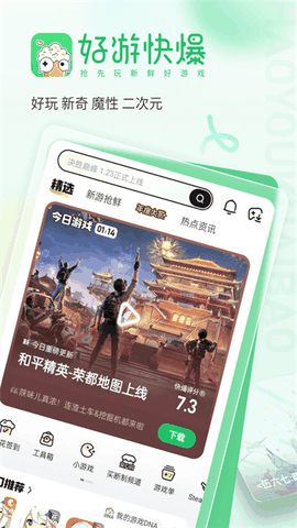 爆米花游戏盒子官方正版安装包下载