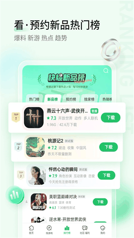 爆米花游戏盒子官方正版安装包下载