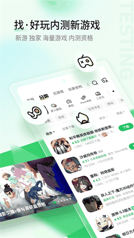 爆米花游戏盒子官方正版安装包下载