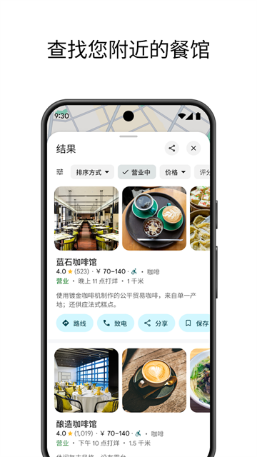 google地图下载中文版下载