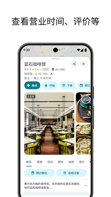 google地图下载中文版下载