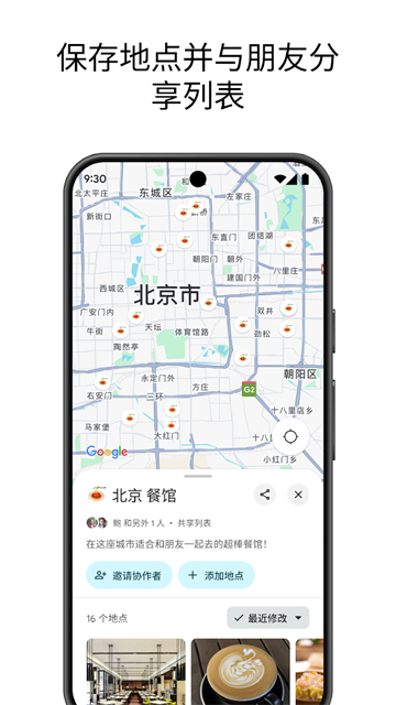 google地图下载中文版下载