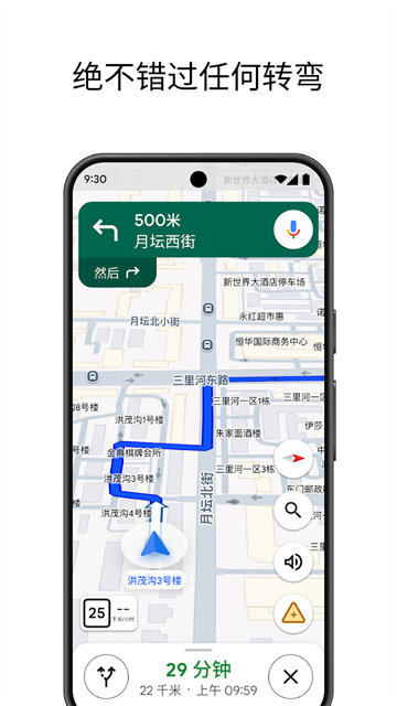 google地图下载中文版下载