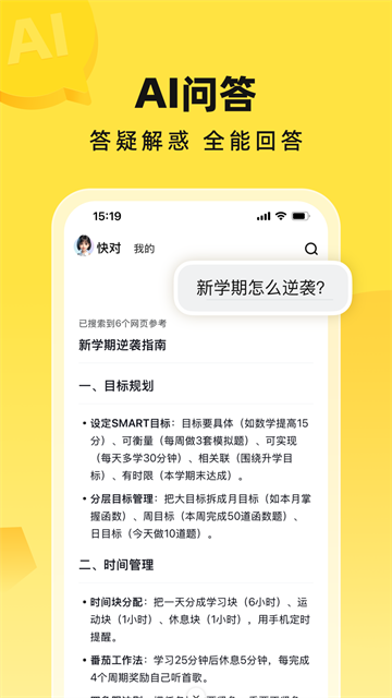 快对app下载