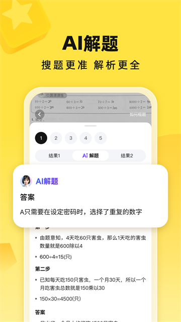 快对app下载