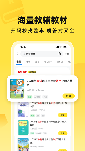 快对app下载