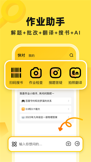 快对app下载