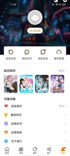 漫画社漫画下拉式阅读器app手机版下载