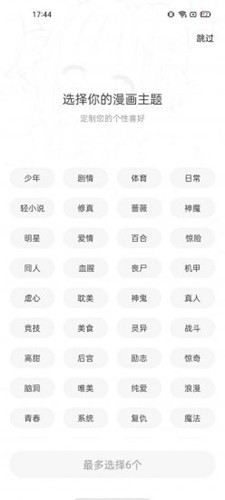 漫画社漫画下拉式阅读器app手机版下载
