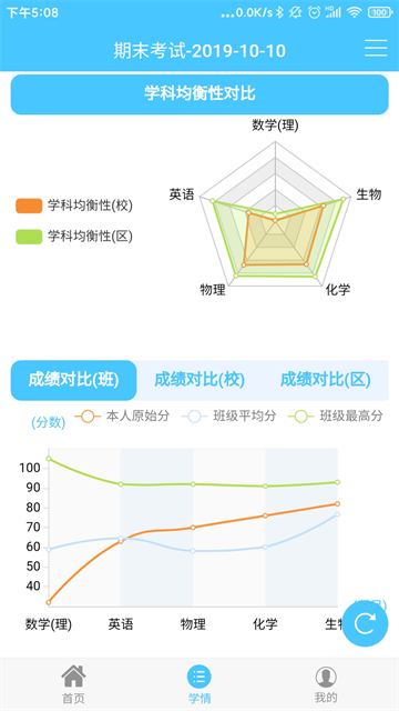 达美嘉教师端手机版下载安装