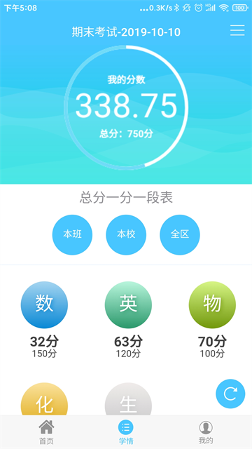 达美嘉教师端手机版下载安装