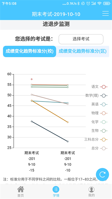 达美嘉教师端手机版下载安装