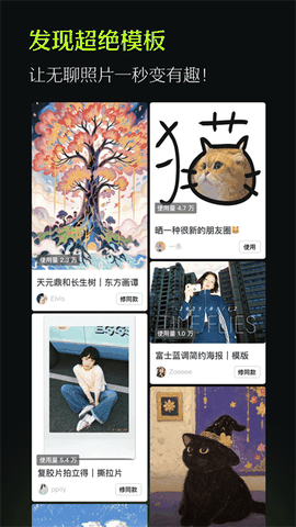 醒图app下载官方版