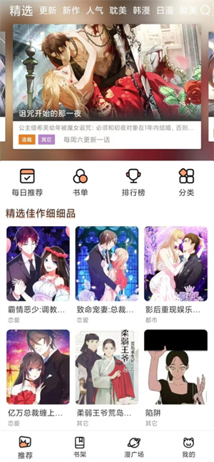 喵趣漫画app免费下载安装最新版