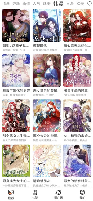 喵趣漫画app免费下载安装最新版