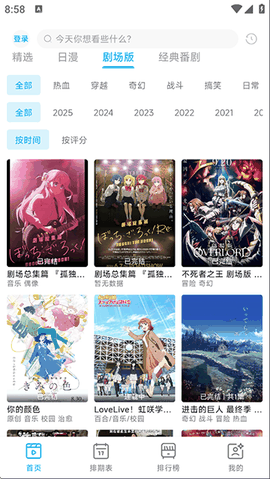 Lanerc动漫手机版下载