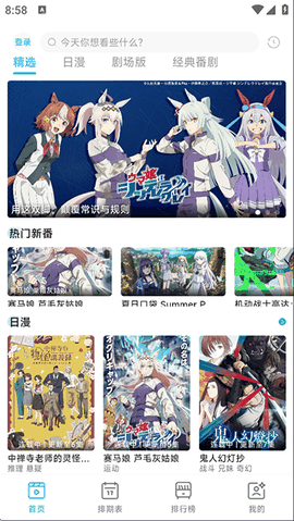 Lanerc动漫手机版下载