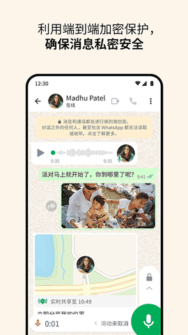 WhatsApp聊2026最新版下载