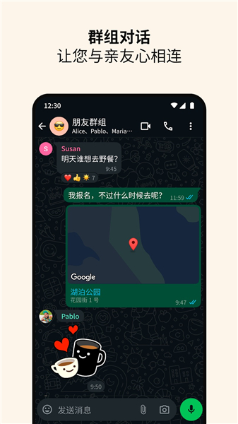 WhatsApp最新版下载