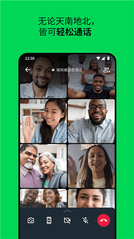 WhatsApp最新版下载
