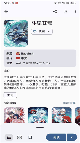 Kotatsu中文版手机版下载