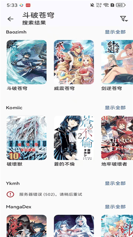 Kotatsu中文版手机版下载