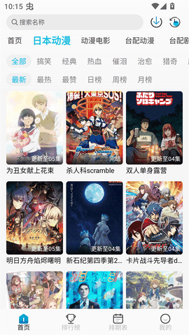 亚托动漫最新版