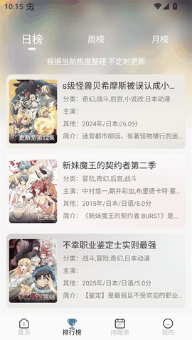 亚托动漫最新版
