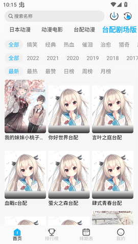 亚托动漫最新版