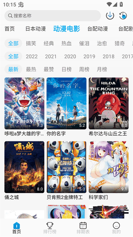 亚托动漫最新版