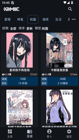 Komiic漫画手机版下载