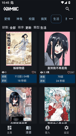 Komiic漫画手机版下载