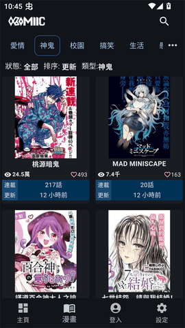Komiic漫画手机版下载