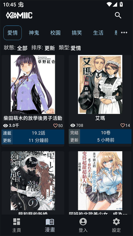 Komiic漫画手机版下载