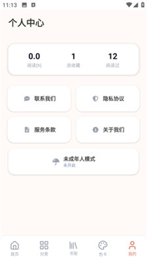 秀秀漫画安卓版下载