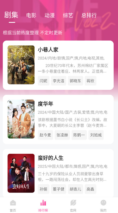 蒙太奇影视app安卓版