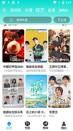 恒星视频app下载追剧最新版