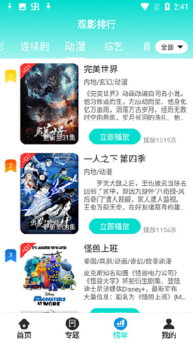 恒星视频app下载追剧最新版