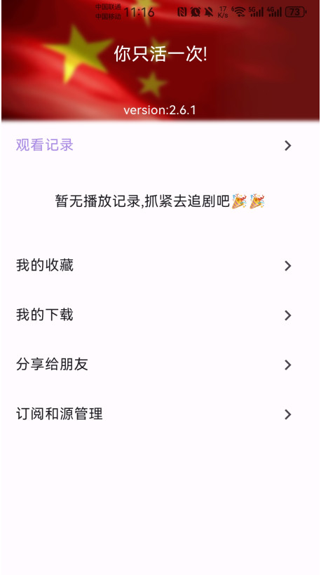 壳儿追剧app免费版