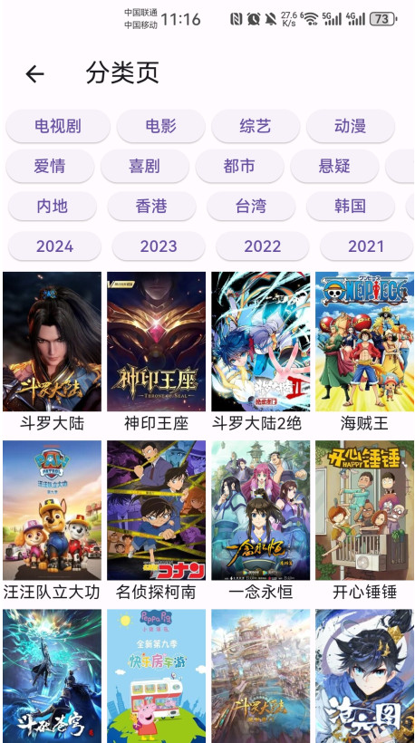 壳儿追剧app免费版