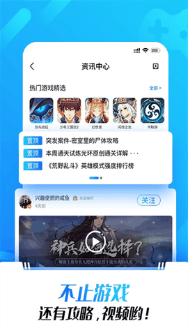 光环助手官方正版下载