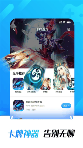 光环助手官方正版下载