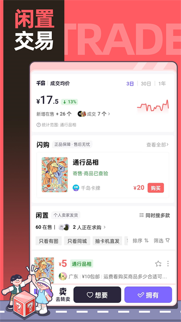 千岛交易最新版下载