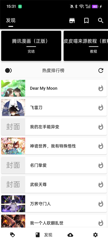 皮皮喵官方下载