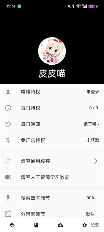 皮皮喵官方下载