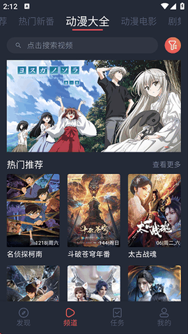 打驴动漫 正版下载