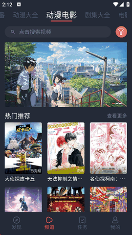 打驴动漫 正版下载