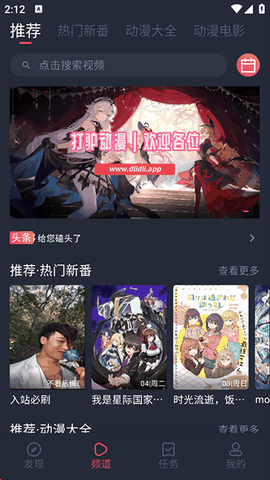 打驴动漫 正版下载