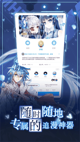 漫画台下载官方免费