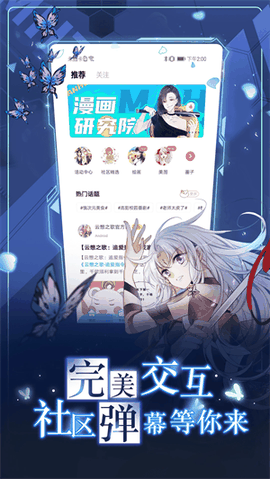 漫画台下载官方免费
